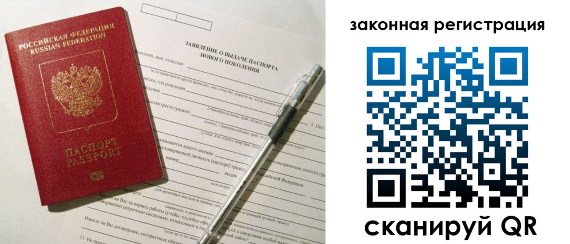 прописка поиск в Североморске