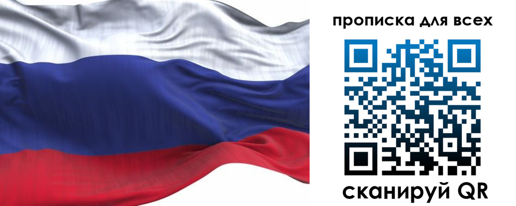 временная регистрация для школы в Североморске