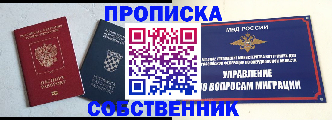миграционный учет в Североморске