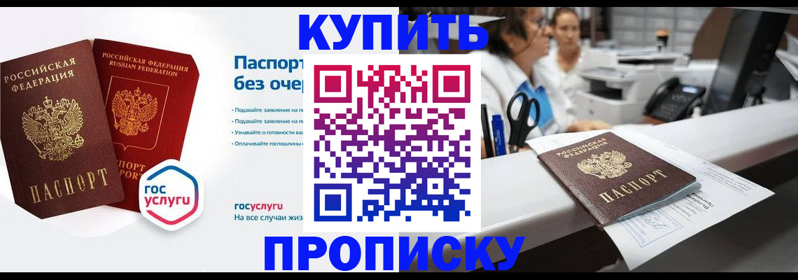 временная регистрация адрес в Североморске