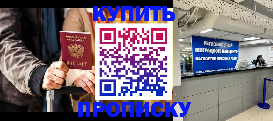 прописка для кредита в Североморске