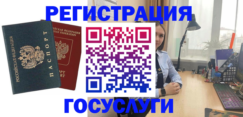 прописка иностранных граждан в Североморске