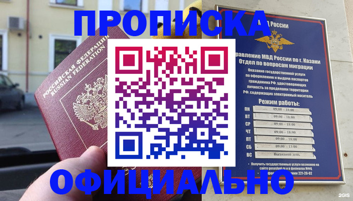 временная регистрация госуслуги в Североморске