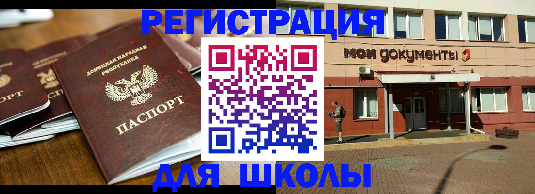 прописка гарантия в Североморске